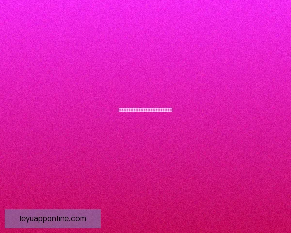 乐鱼体育盈利模式解析及多元化收入渠道全面揭秘