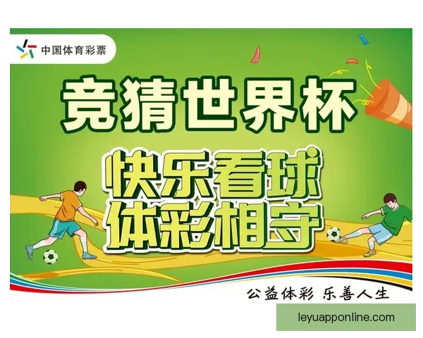 世界杯赛事全面解析与精准竞猜投注策略指南