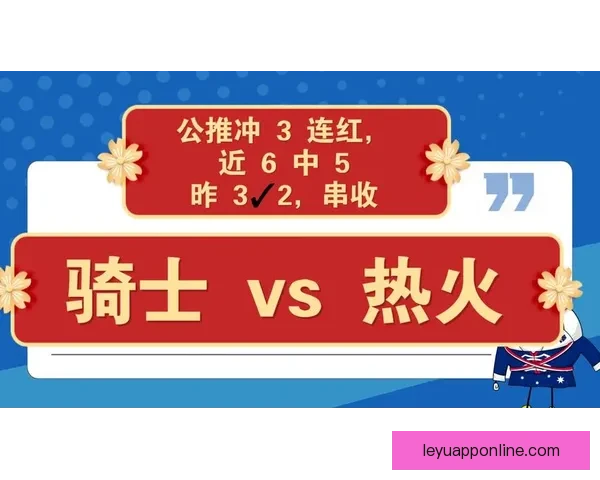 NBA红彩数据库专业预测平台深度分析精准推荐助您轻松把握比赛走势
